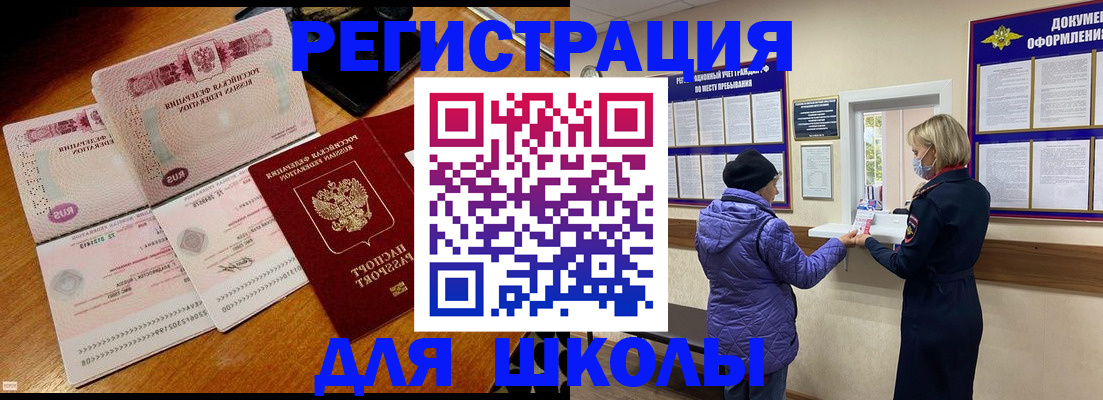 временная регистрация для всех в Камбарке