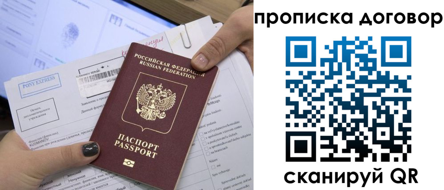 прописка гарантия в Камбарке