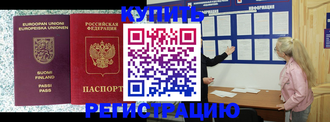 прописка для кредита в Камбарке