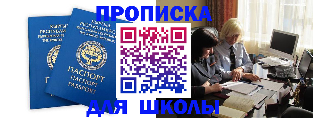 прописка иностранных граждан в Камбарке