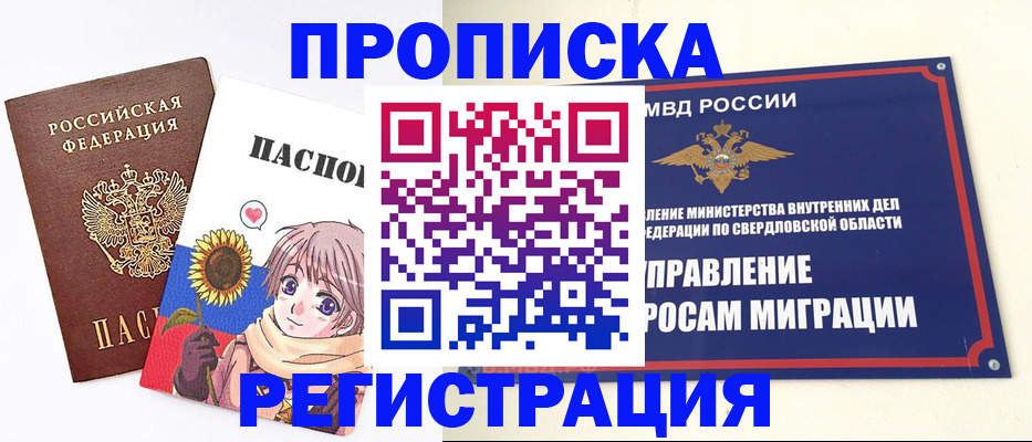 прописка для кредита в Камбарке