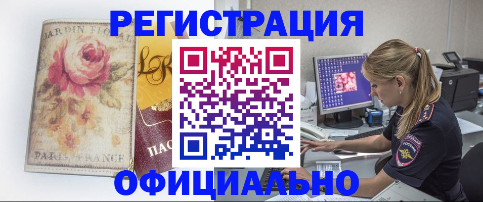 временная регистрация поиск в Камбарке