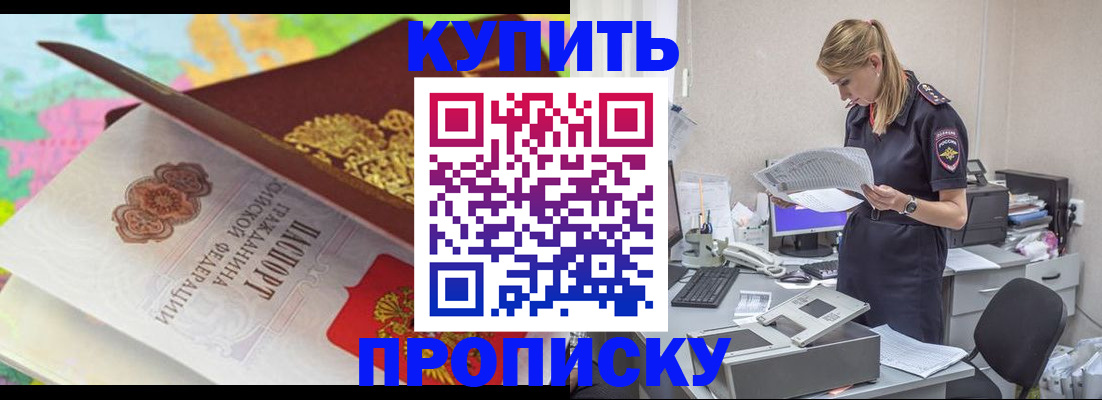 прописка в квартире в Камбарке