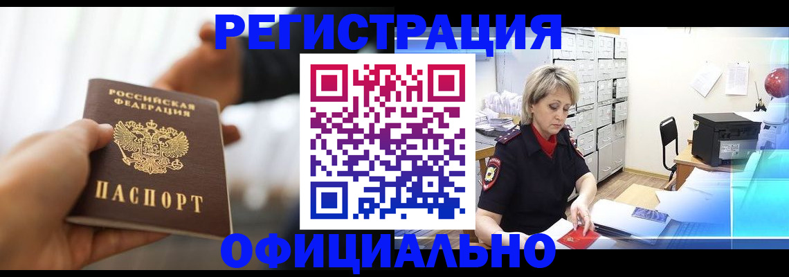 прописка гарантия в Камбарке