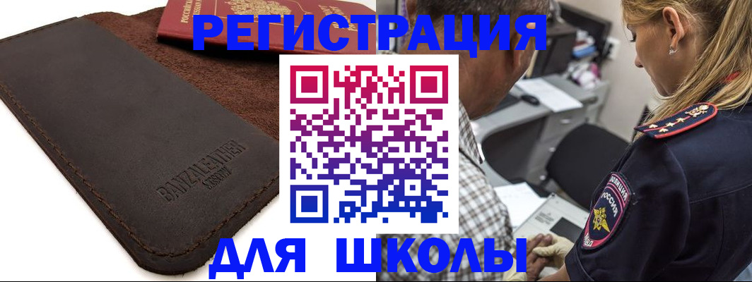 прописка иностранных граждан в Камбарке
