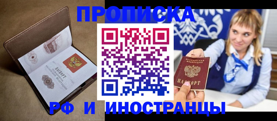 прописка в Камбарке