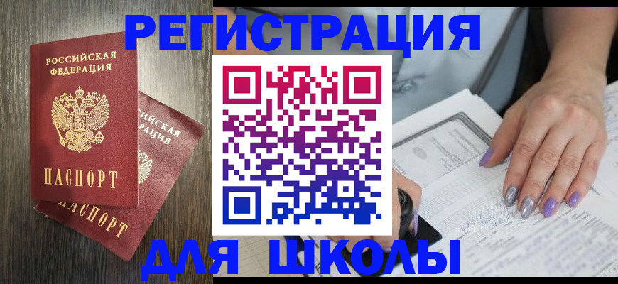 прописка для военкомата в Камбарке