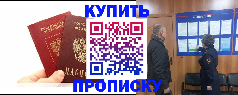 временная регистрация законно в Камбарке