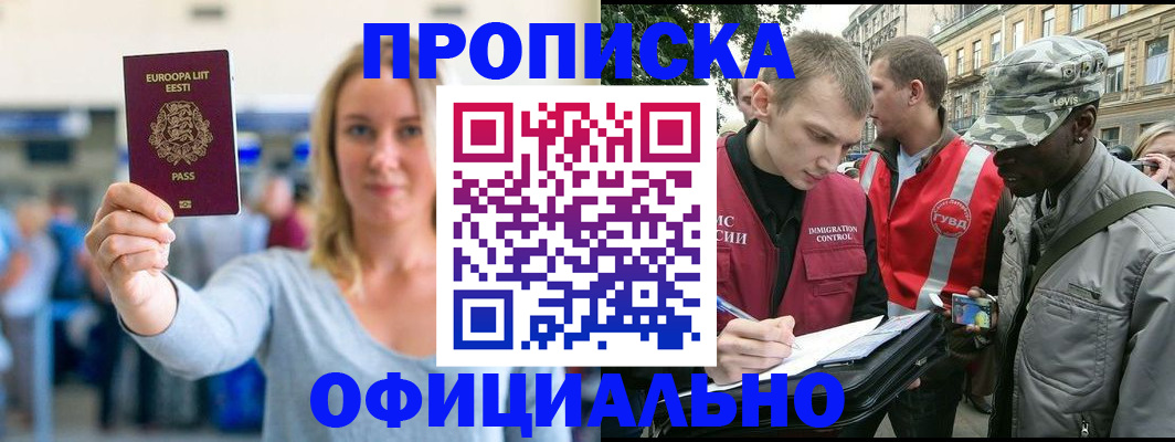 временная регистрация законно в Камбарке